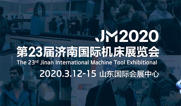 2020年濟南機床展舉辦信息(門票+活動+交通) 2020年濟南機床展舉辦信息(門票+活動+交通)