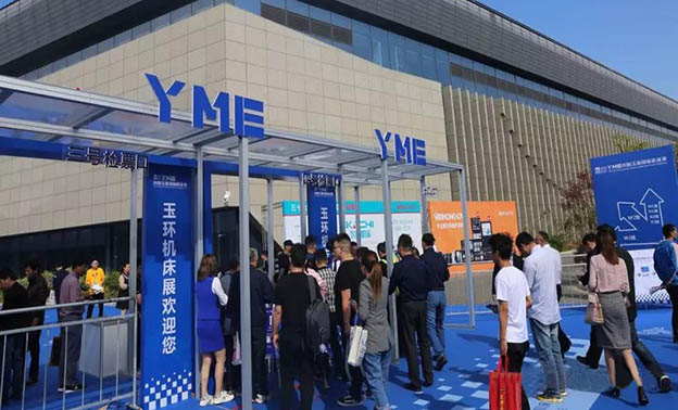 2020年YME玉環(huán)機(jī)床展舉辦信息[免費(fèi)領(lǐng)票]