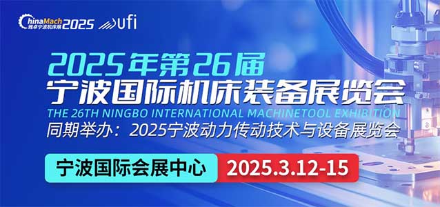 天津雅卓機(jī)床展|2025年時(shí)間/地點(diǎn)/免費(fèi)門票 天津雅卓機(jī)床展|2025年時(shí)間/地點(diǎn)/免費(fèi)門票